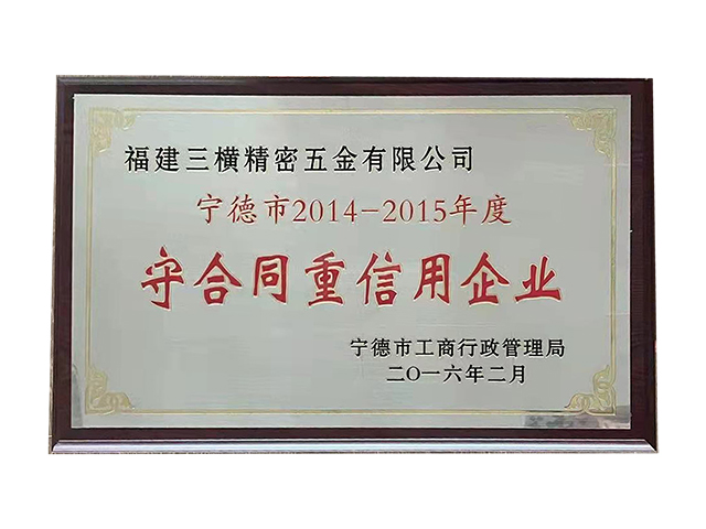 榮譽(yù)資質(zhì)