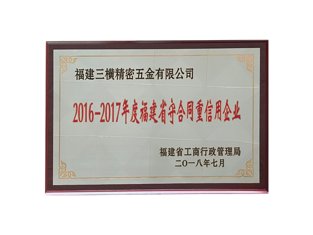 榮譽(yù)證書(shū)