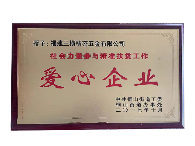 榮譽(yù)資質(zhì)
