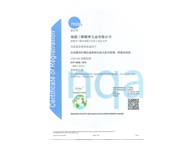 體系證書(shū)
