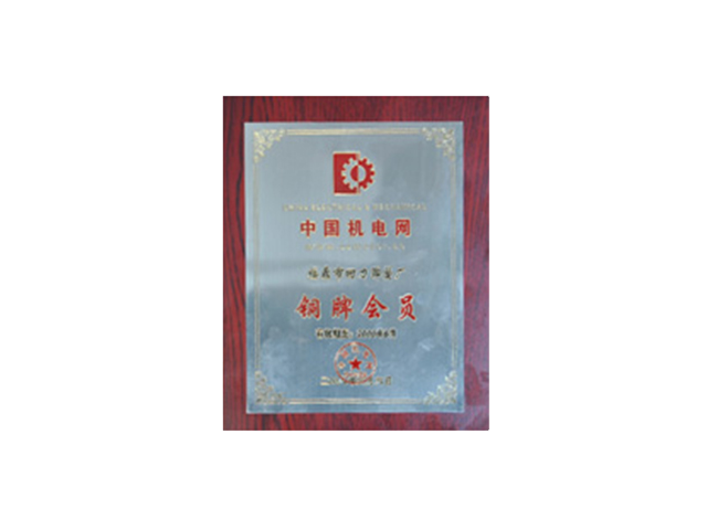 榮譽(yù)資質(zhì)