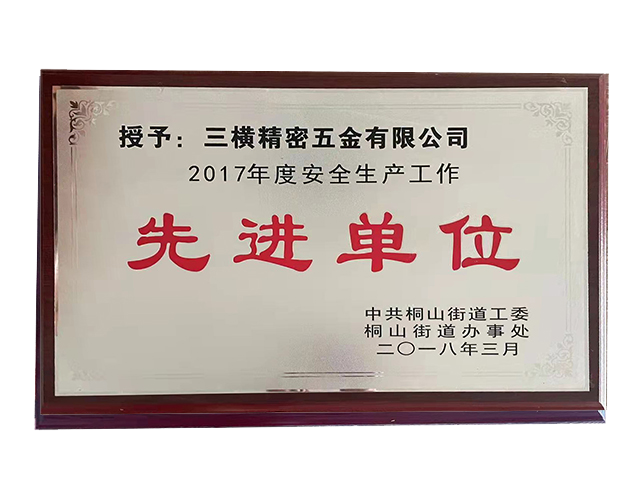 榮譽(yù)資質(zhì)